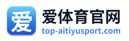 爱体育官网
